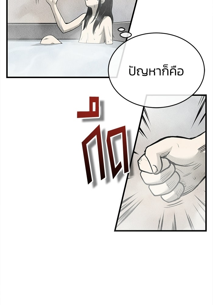 ปลุกตำนานมารคืนชีพ - หน้า 54