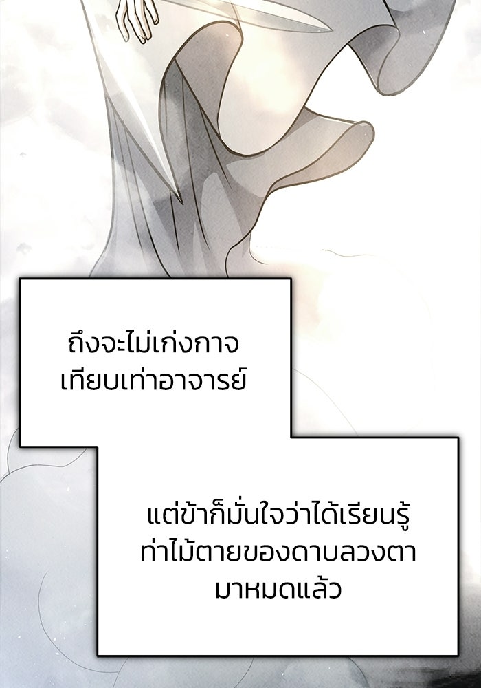 ปลุกตำนานมารคืนชีพ - หน้า 56