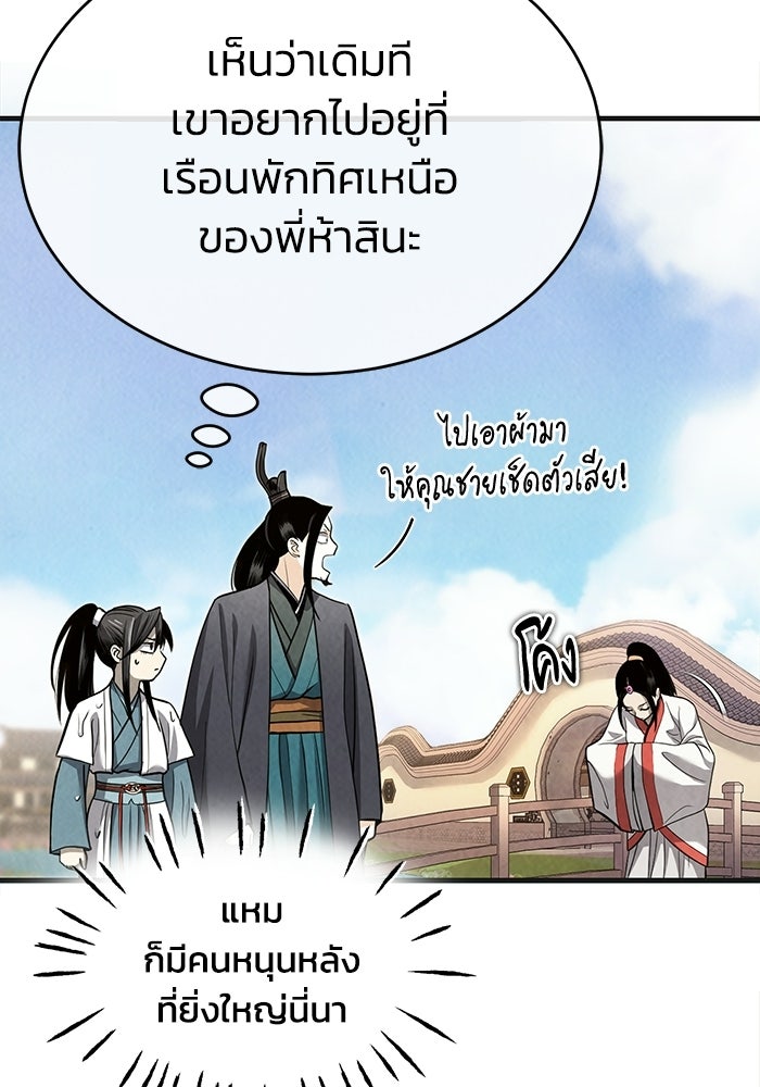 ปลุกตำนานมารคืนชีพ - หน้า 6
