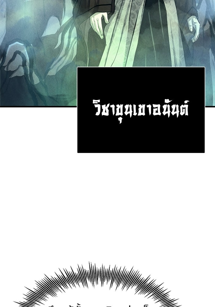 ปลุกตำนานมารคืนชีพ - หน้า 64