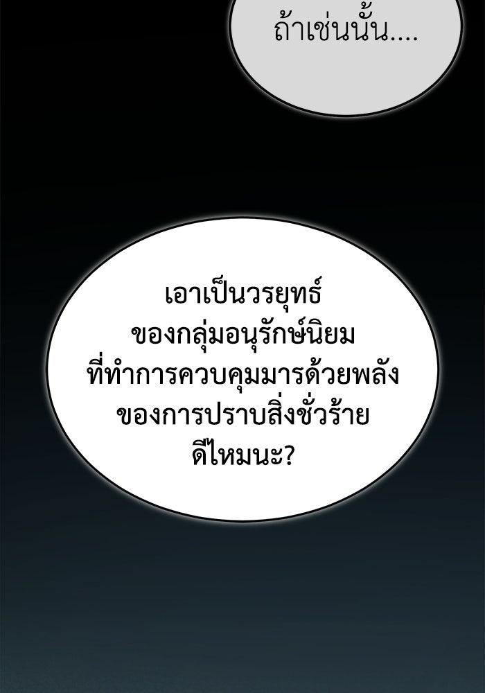 ปลุกตำนานมารคืนชีพ - หน้า 66