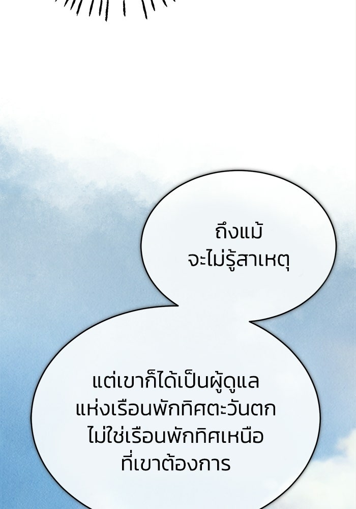 ปลุกตำนานมารคืนชีพ - หน้า 7