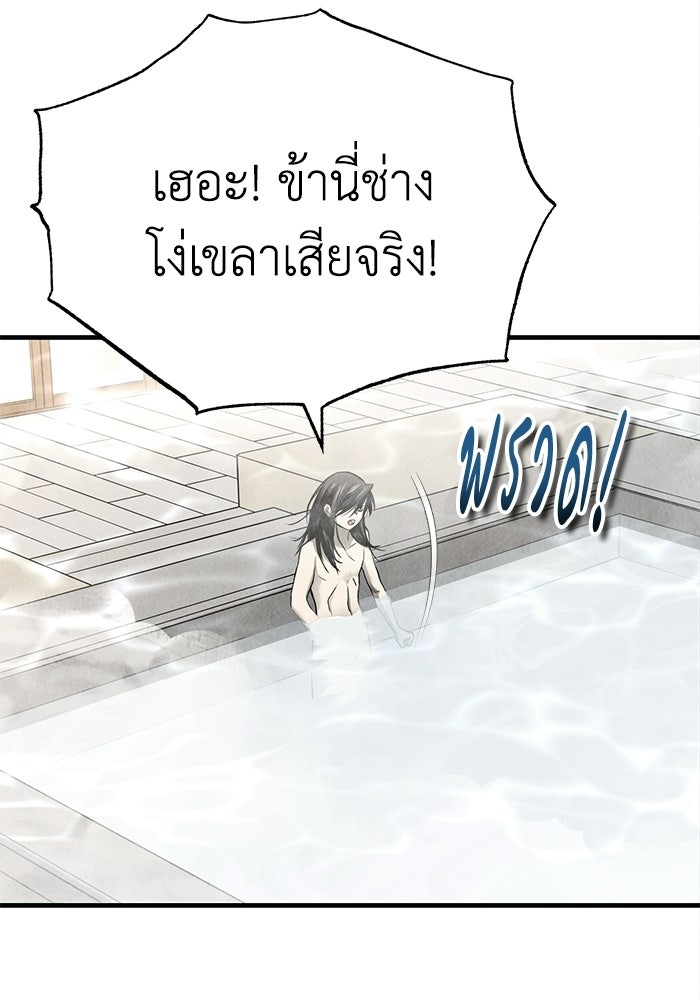 ปลุกตำนานมารคืนชีพ - หน้า 73