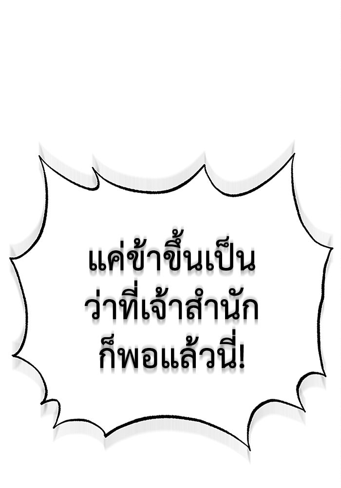ปลุกตำนานมารคืนชีพ - หน้า 75
