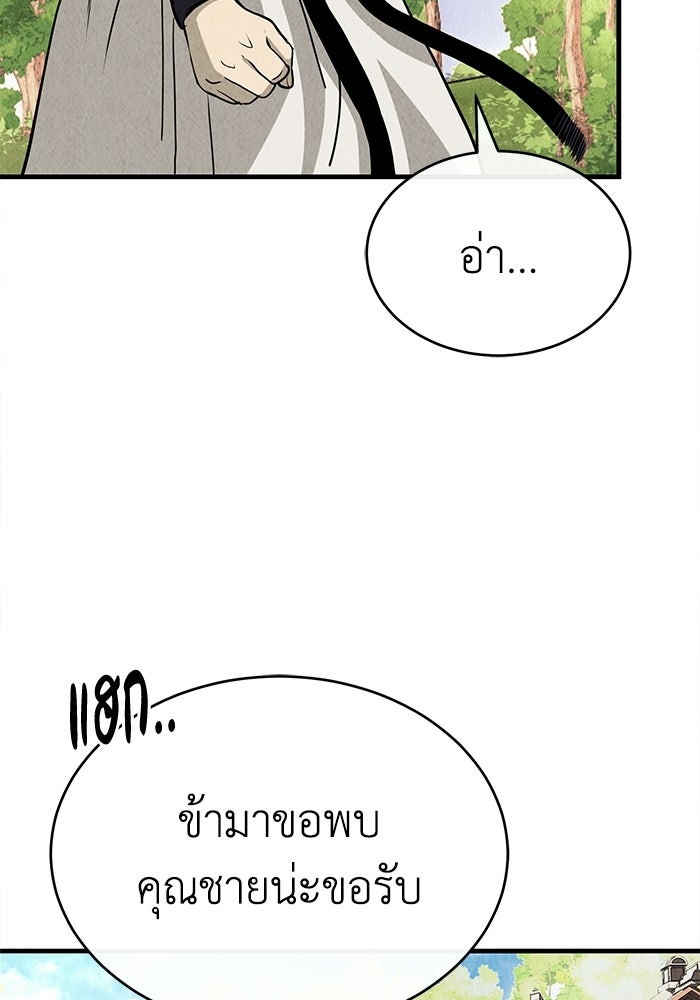 ปลุกตำนานมารคืนชีพ - หน้า 104