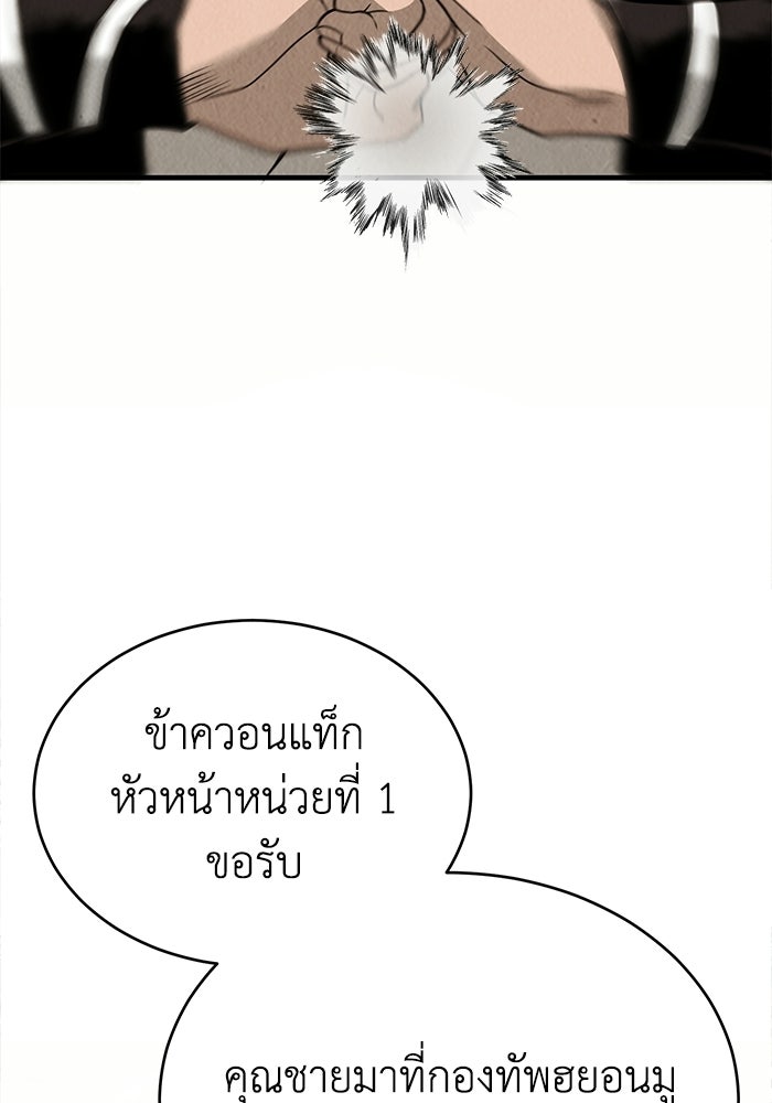 ปลุกตำนานมารคืนชีพ - หน้า 13