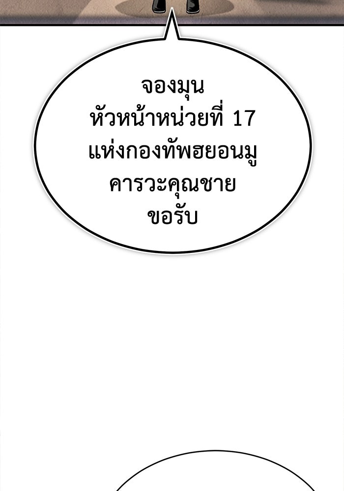 ปลุกตำนานมารคืนชีพ - หน้า 136