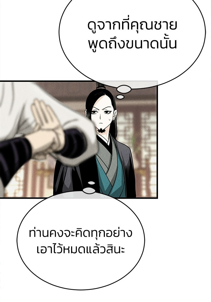 ปลุกตำนานมารคืนชีพ - หน้า 137
