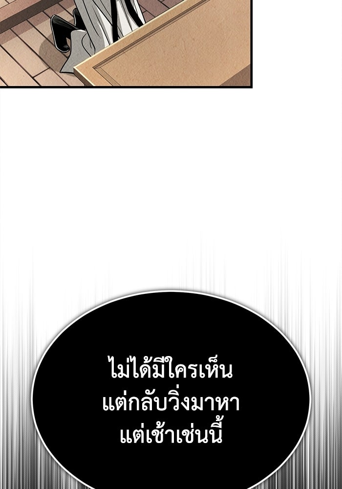 ปลุกตำนานมารคืนชีพ - หน้า 147