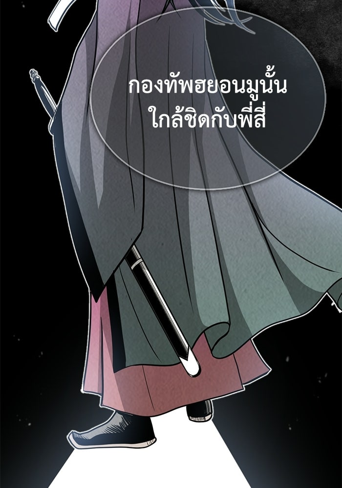 ปลุกตำนานมารคืนชีพ - หน้า 151