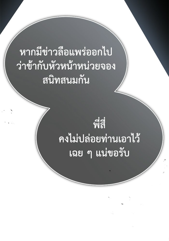ปลุกตำนานมารคืนชีพ - หน้า 152