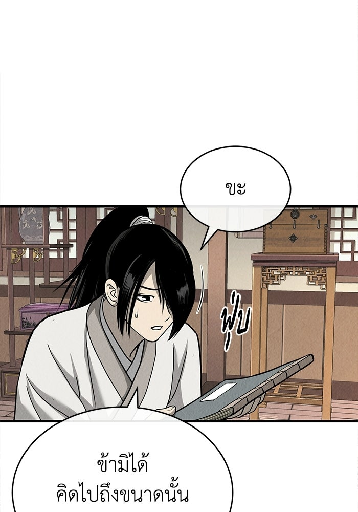 ปลุกตำนานมารคืนชีพ - หน้า 153