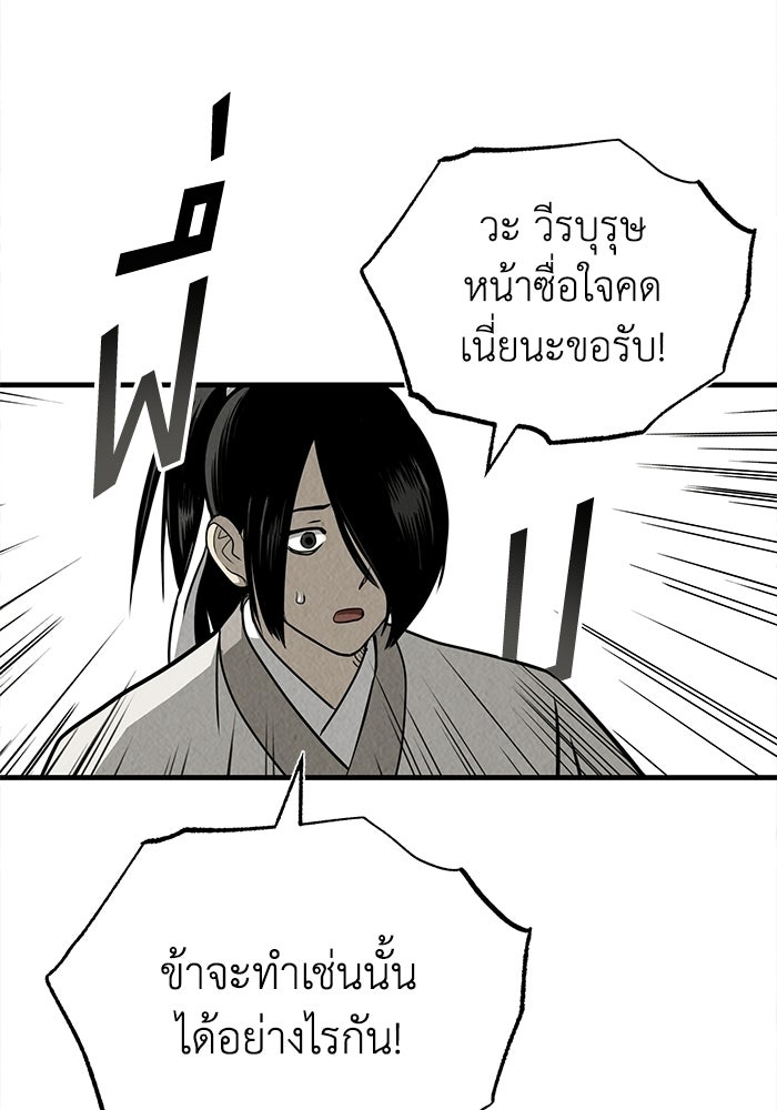 ปลุกตำนานมารคืนชีพ - หน้า 178