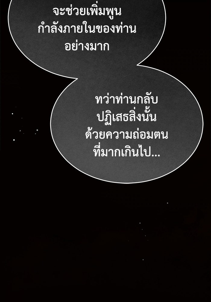 ปลุกตำนานมารคืนชีพ - หน้า 186