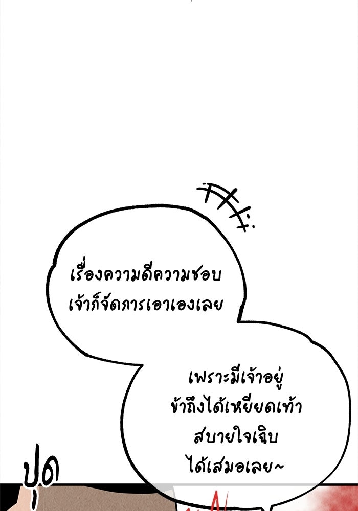 ปลุกตำนานมารคืนชีพ - หน้า 22