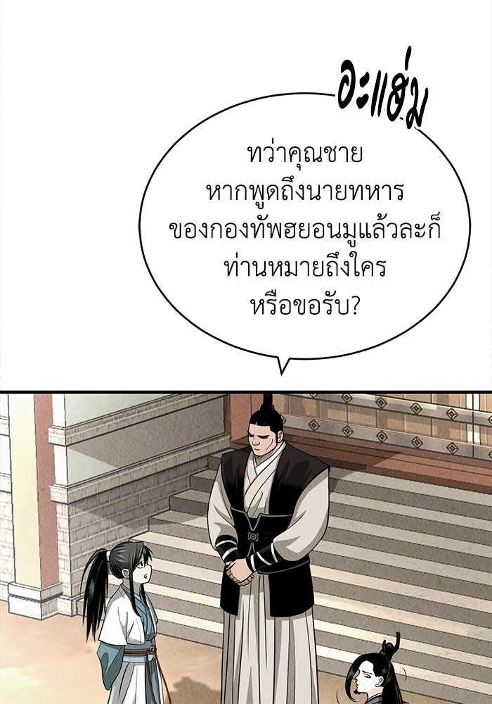 ปลุกตำนานมารคืนชีพ - หน้า 24
