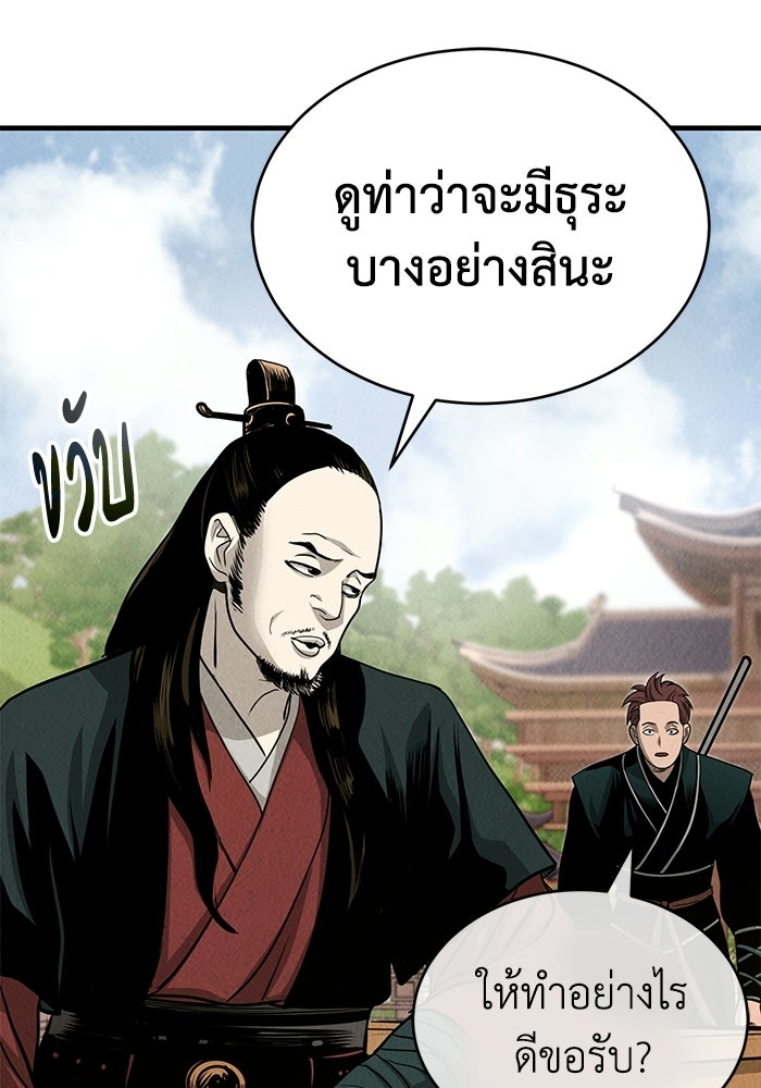 ปลุกตำนานมารคืนชีพ - หน้า 3