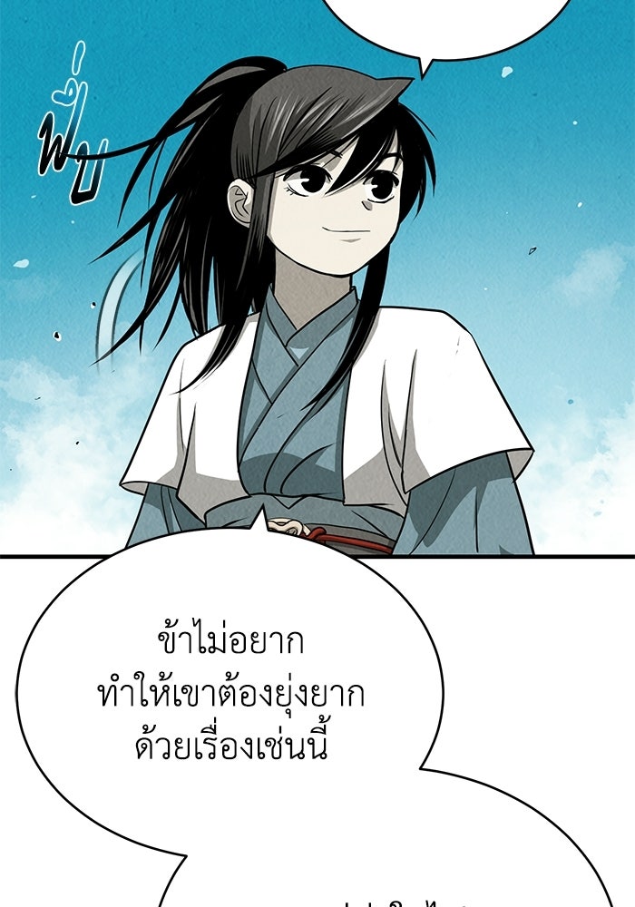 ปลุกตำนานมารคืนชีพ - หน้า 37