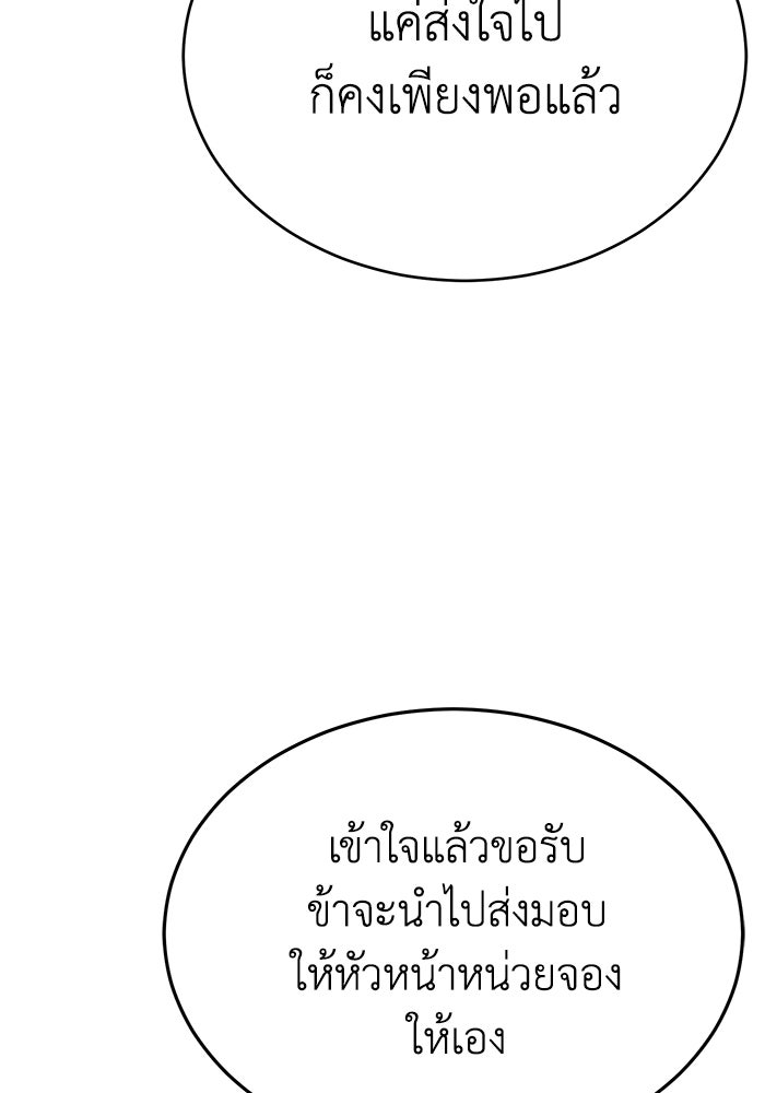ปลุกตำนานมารคืนชีพ - หน้า 38