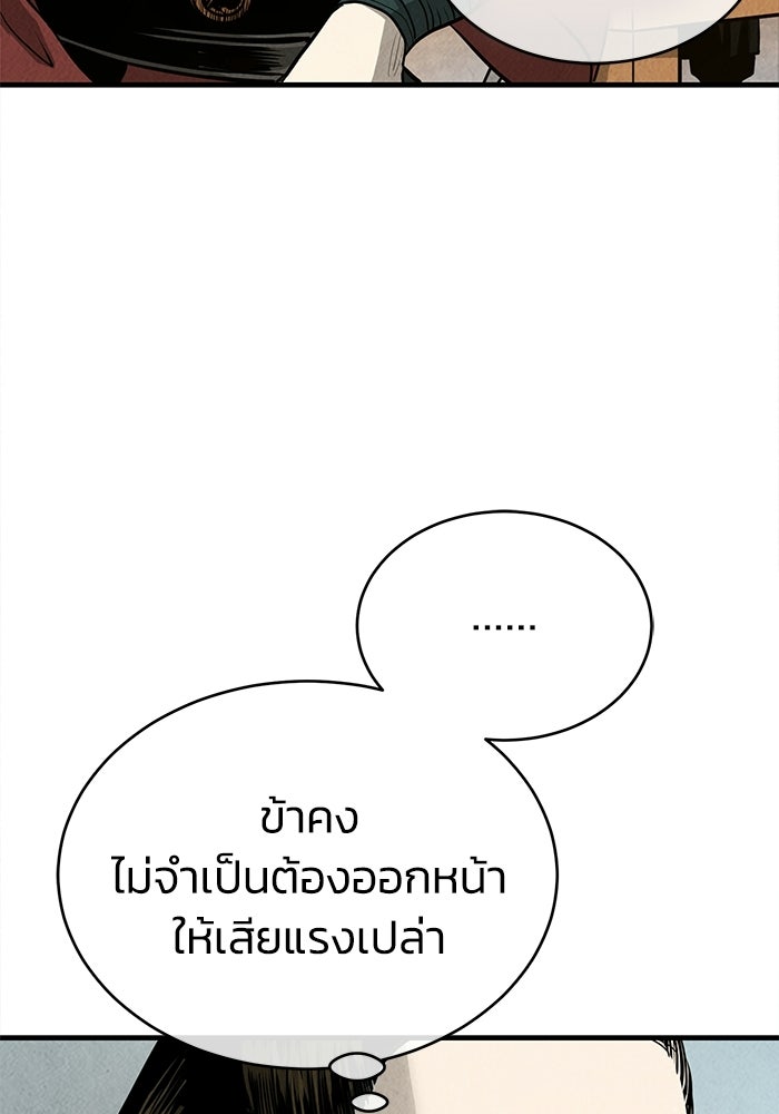 ปลุกตำนานมารคืนชีพ - หน้า 4