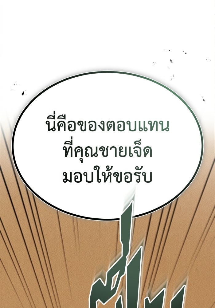 ปลุกตำนานมารคืนชีพ - หน้า 42