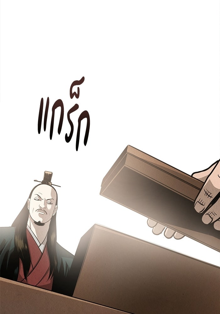 ปลุกตำนานมารคืนชีพ - หน้า 48