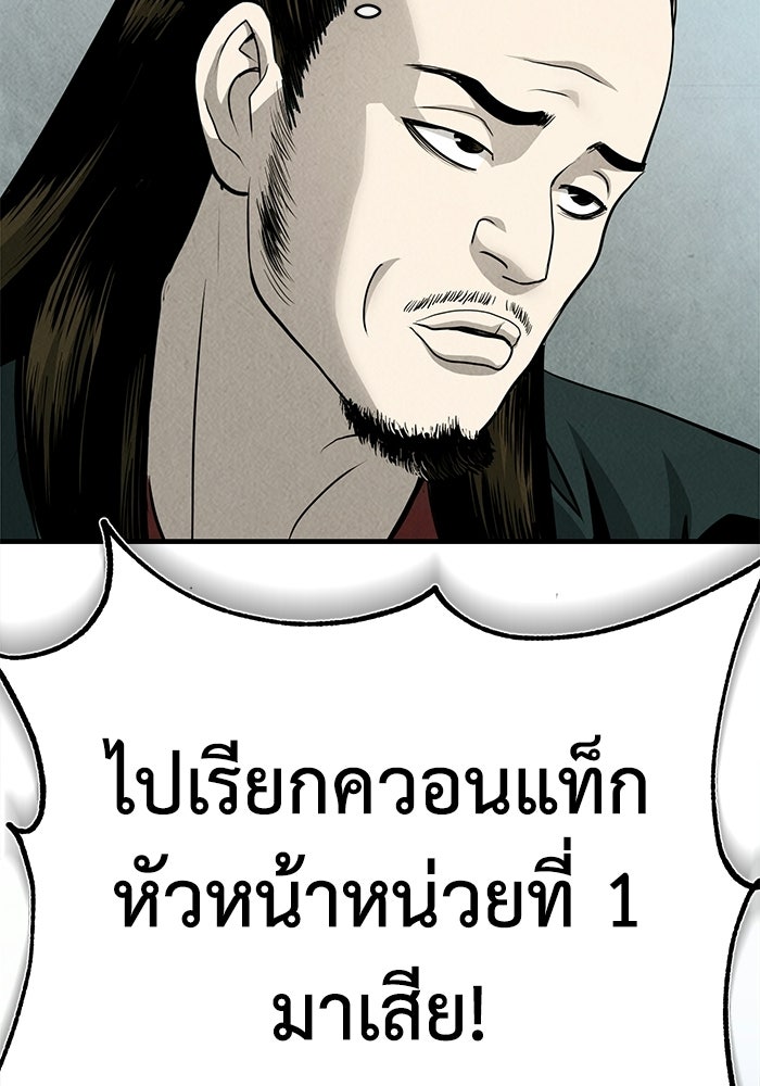 ปลุกตำนานมารคืนชีพ - หน้า 5