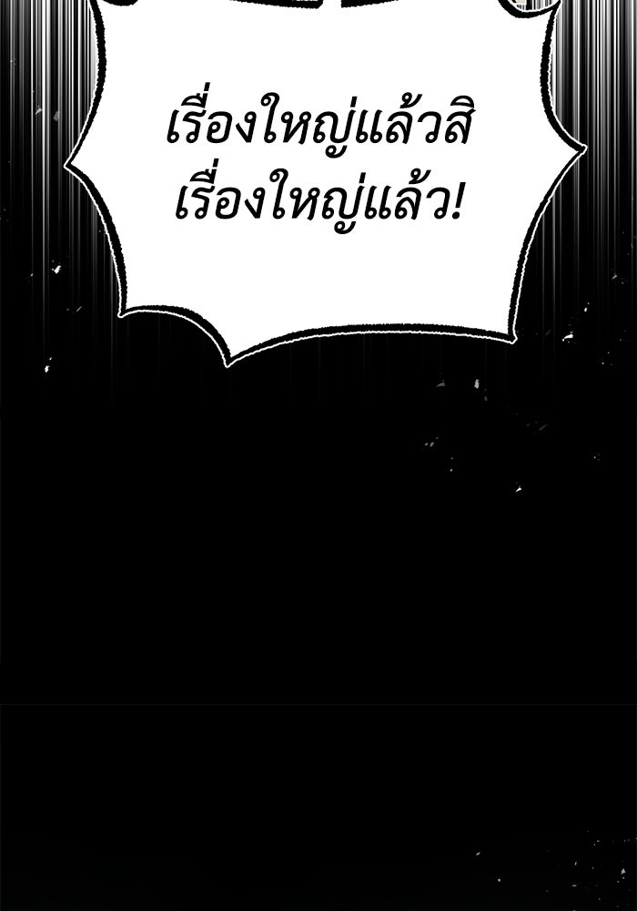 ปลุกตำนานมารคืนชีพ - หน้า 52