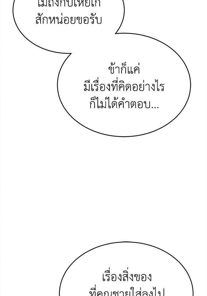 ปลุกตำนานมารคืนชีพ - หน้า 58