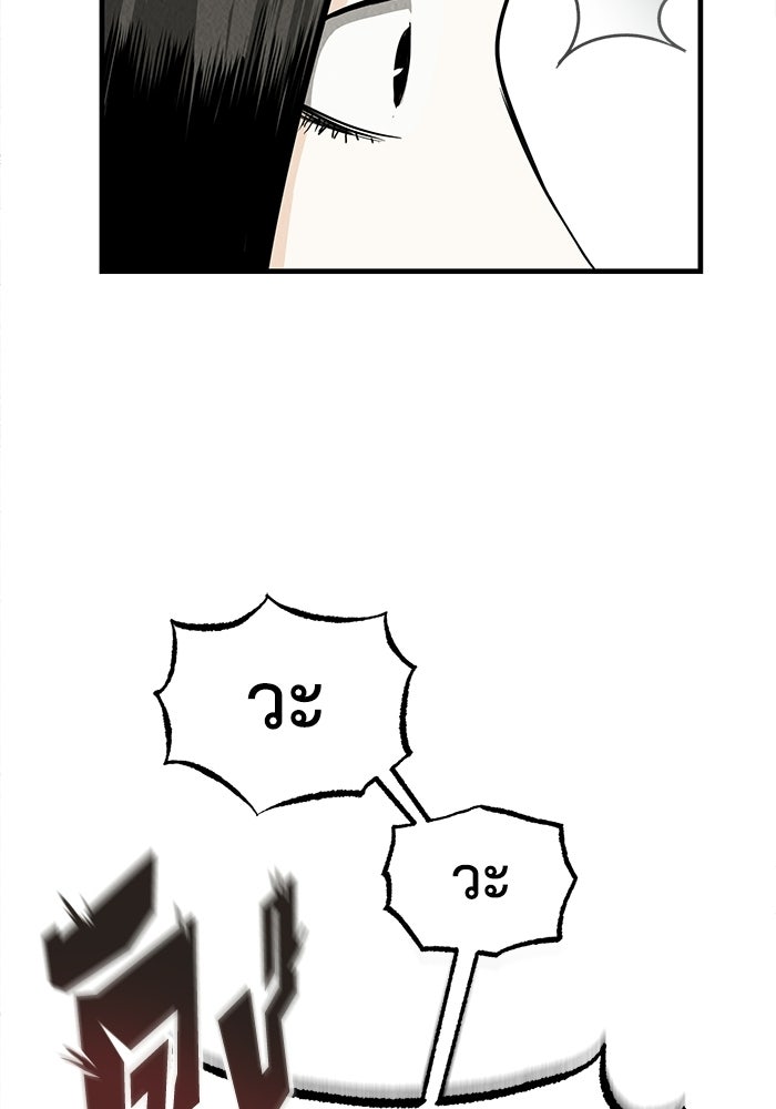 ปลุกตำนานมารคืนชีพ - หน้า 63