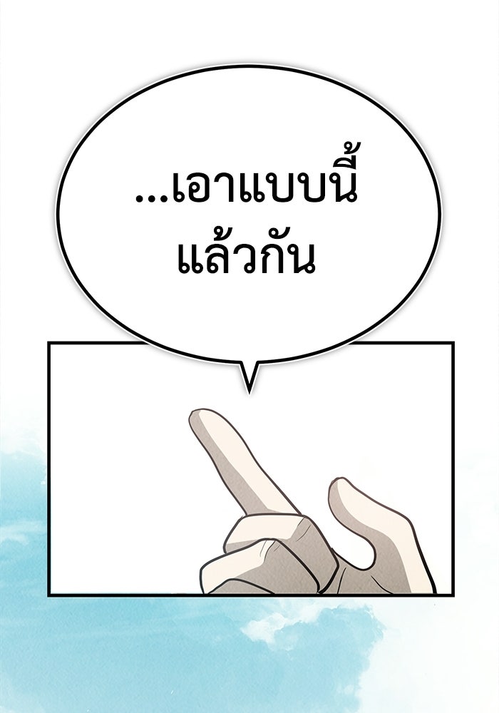 ปลุกตำนานมารคืนชีพ - หน้า 94