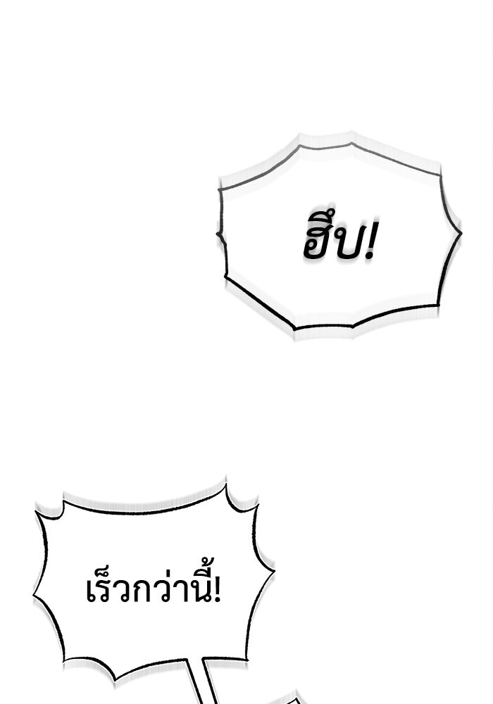 ปลุกตำนานมารคืนชีพ - หน้า 1