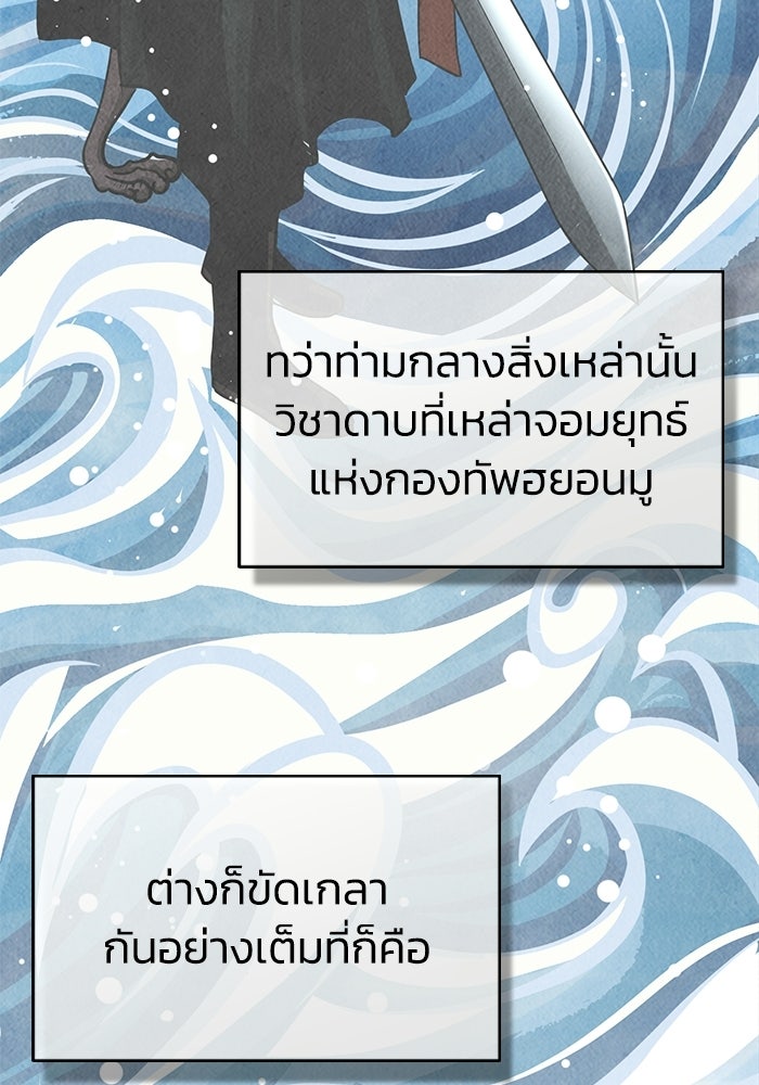 ปลุกตำนานมารคืนชีพ - หน้า 10