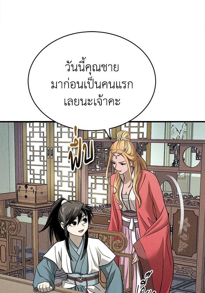 ปลุกตำนานมารคืนชีพ - หน้า 105