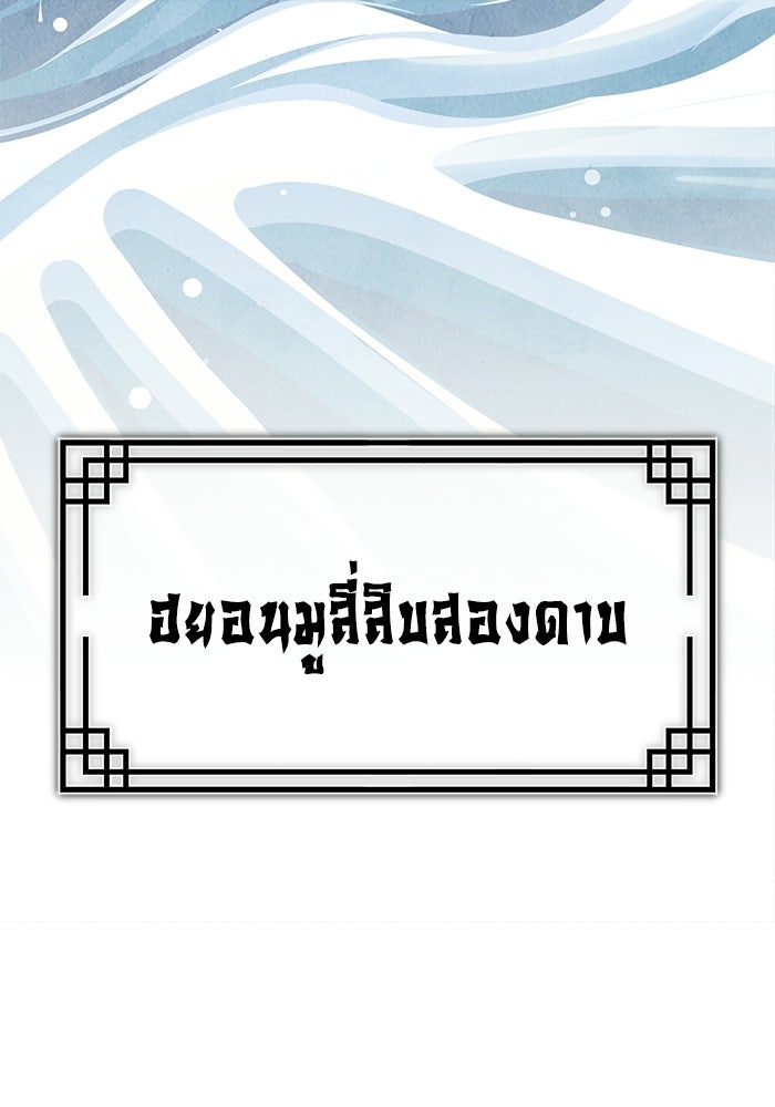 ปลุกตำนานมารคืนชีพ - หน้า 11