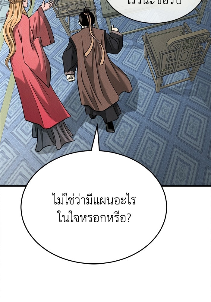 ปลุกตำนานมารคืนชีพ - หน้า 116
