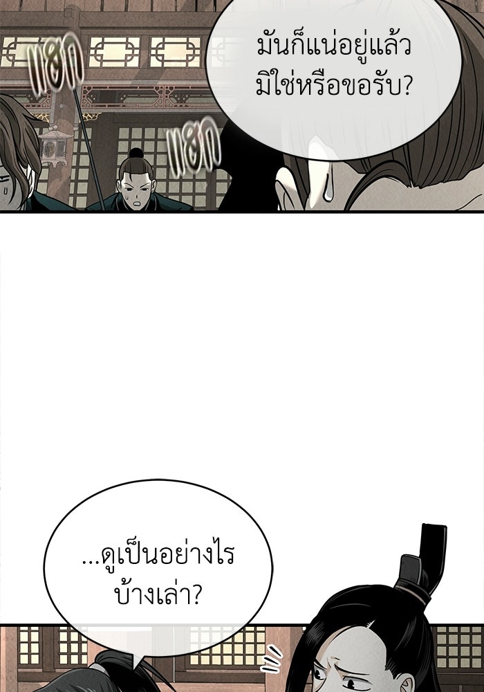 ปลุกตำนานมารคืนชีพ - หน้า 13