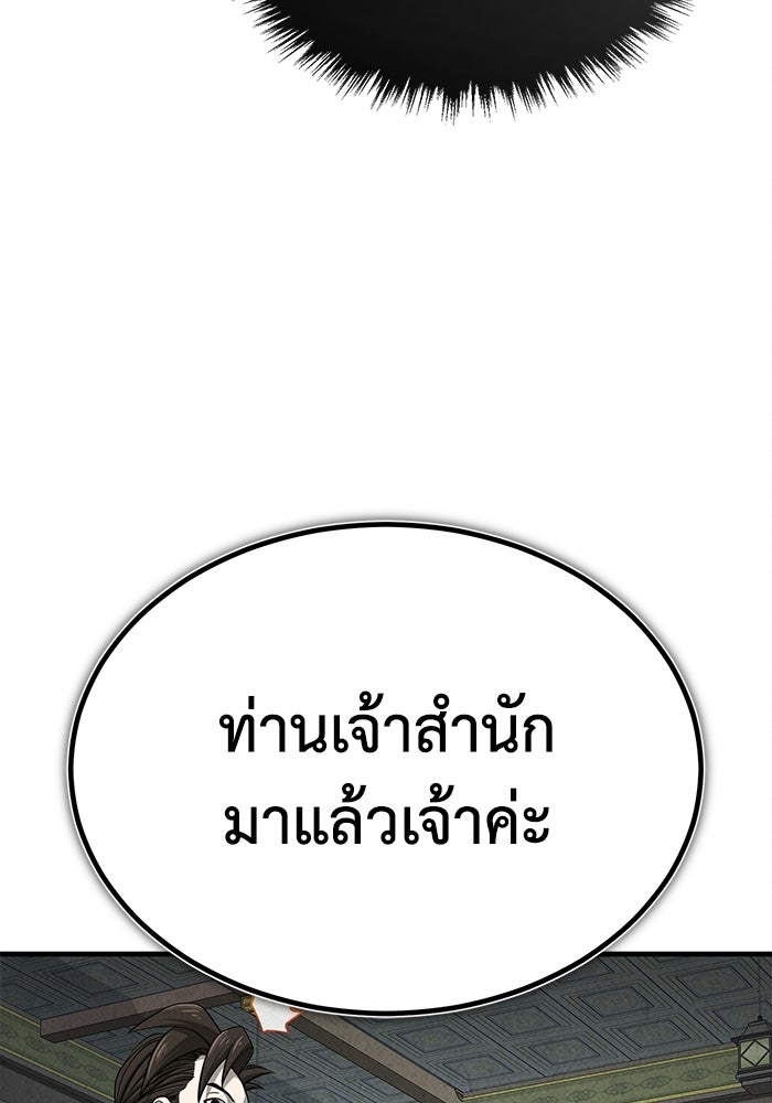 ปลุกตำนานมารคืนชีพ - หน้า 131