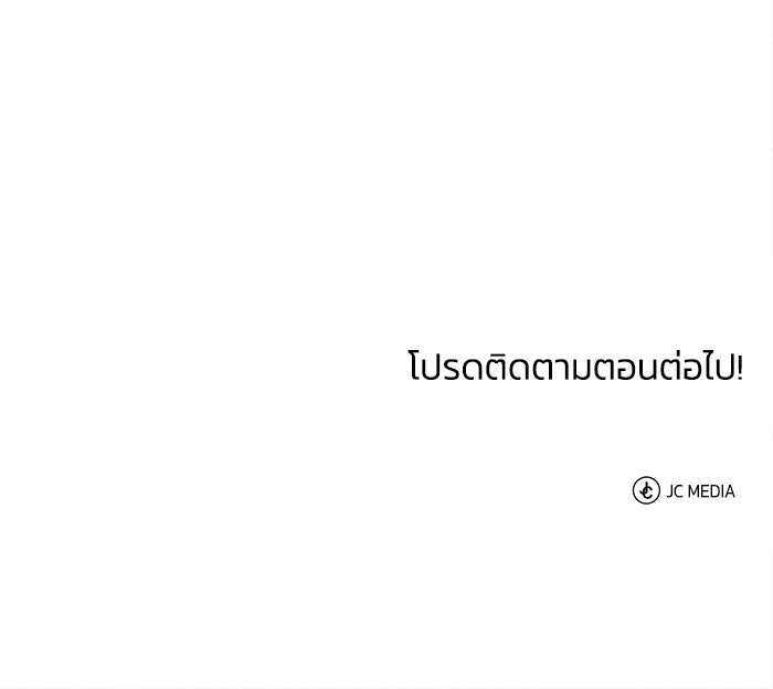 ปลุกตำนานมารคืนชีพ - หน้า 134