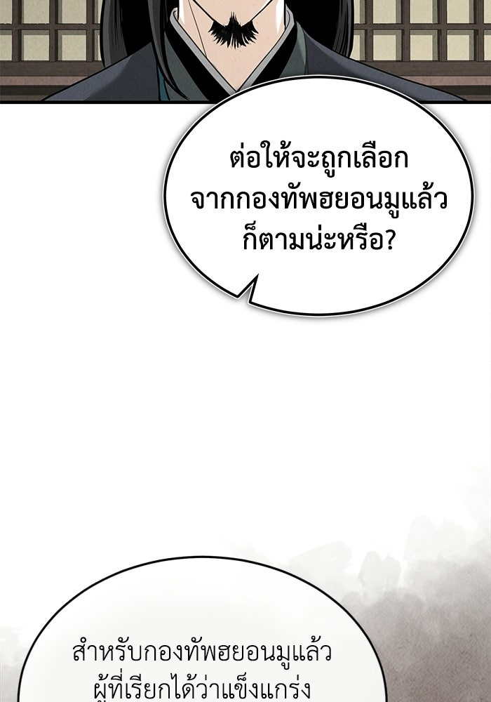 ปลุกตำนานมารคืนชีพ - หน้า 16