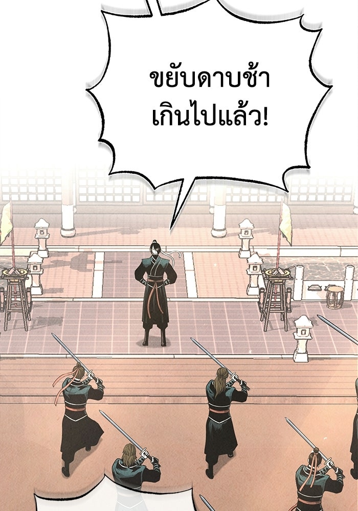 ปลุกตำนานมารคืนชีพ - หน้า 2