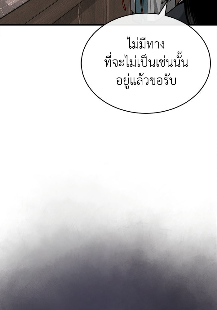 ปลุกตำนานมารคืนชีพ - หน้า 22