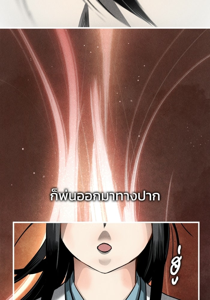 ปลุกตำนานมารคืนชีพ - หน้า 32
