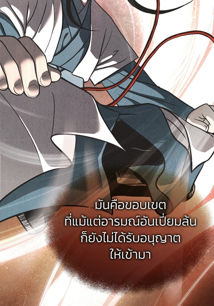 ปลุกตำนานมารคืนชีพ - หน้า 34