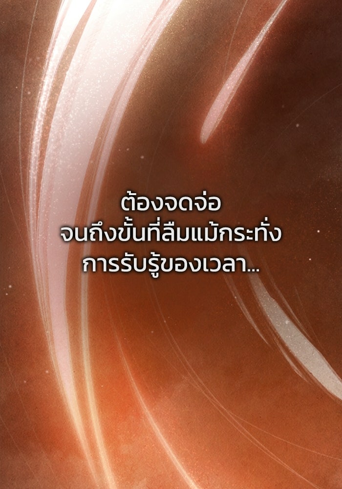 ปลุกตำนานมารคืนชีพ - หน้า 35