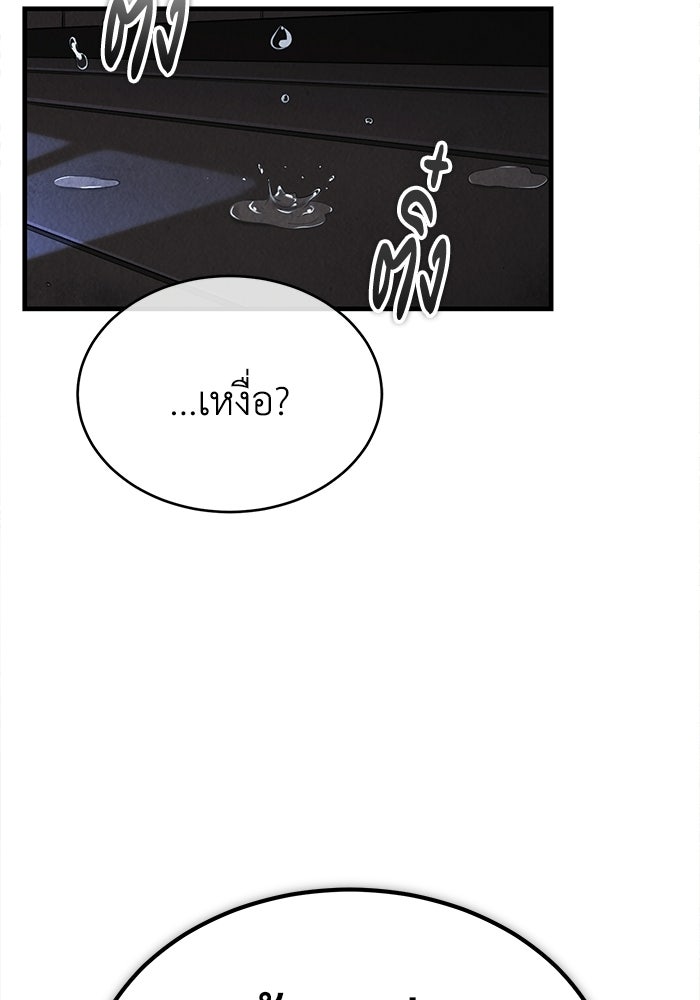 ปลุกตำนานมารคืนชีพ - หน้า 42