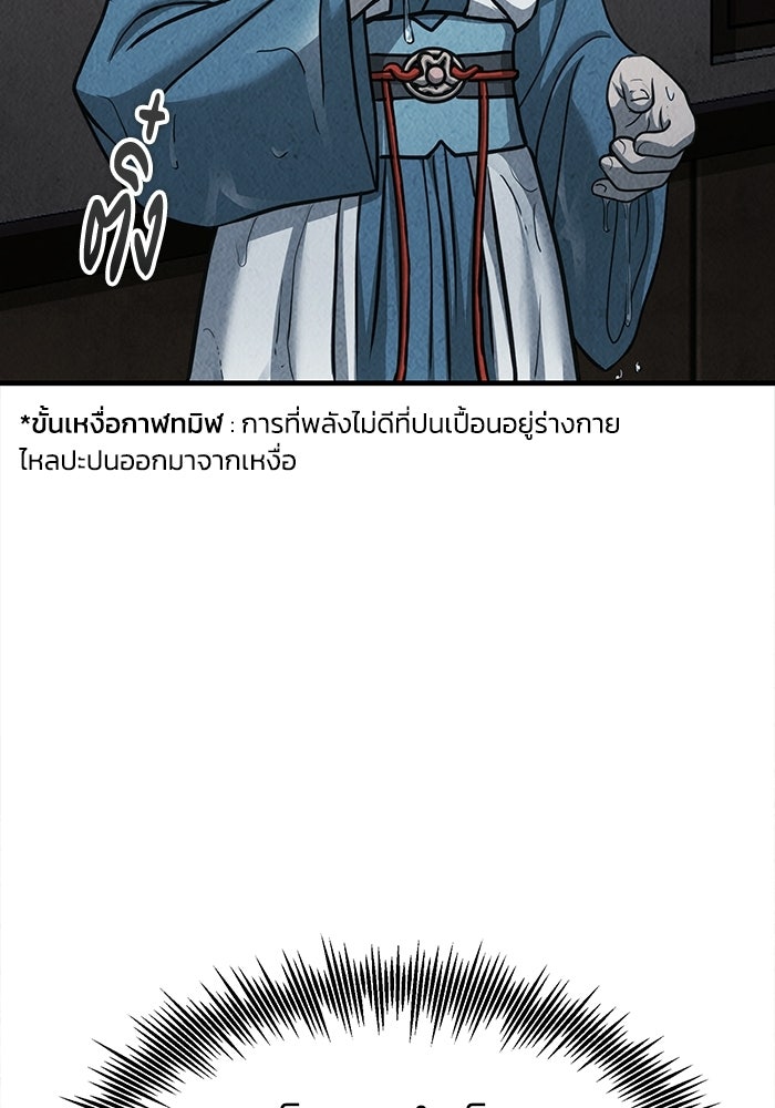 ปลุกตำนานมารคืนชีพ - หน้า 44
