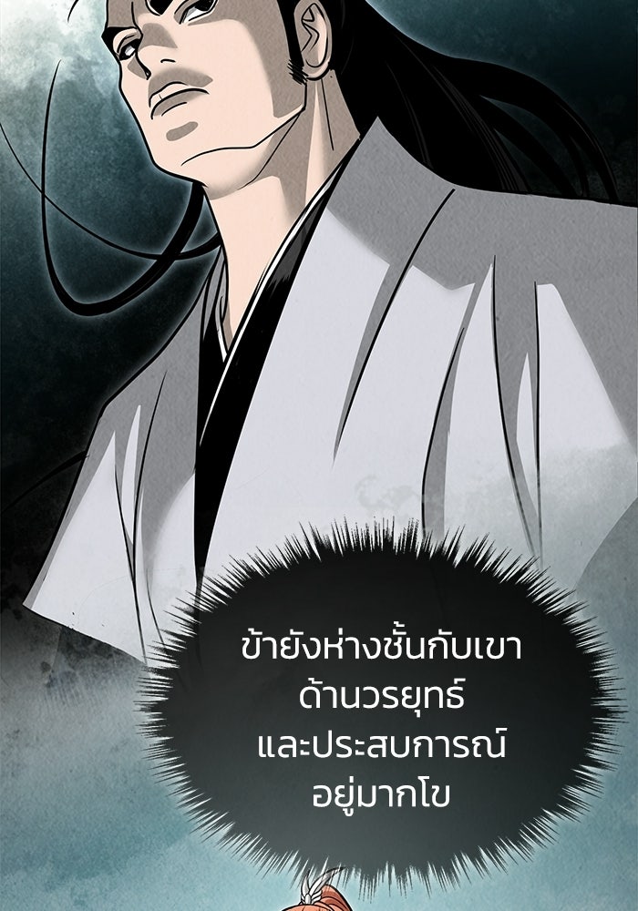 ปลุกตำนานมารคืนชีพ - หน้า 51