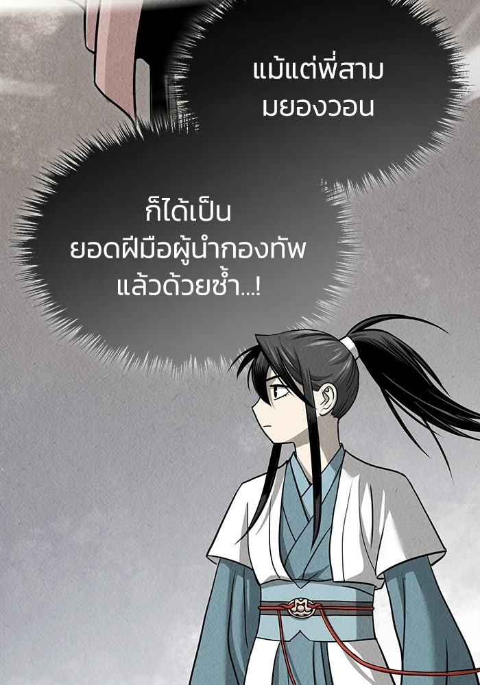 ปลุกตำนานมารคืนชีพ - หน้า 53