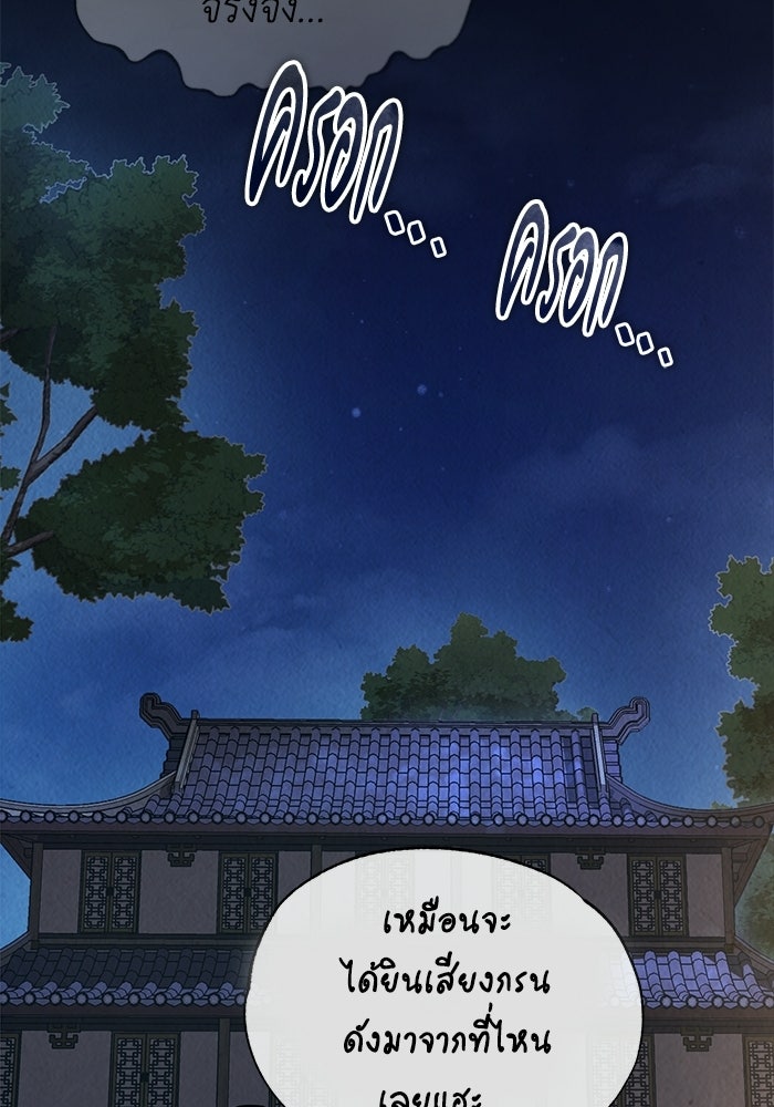 ปลุกตำนานมารคืนชีพ - หน้า 57
